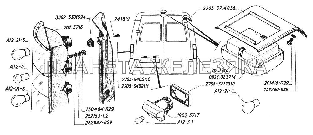 Фонари задние, плафоны грузового отсека ГАЗ-2705 (дв. УМЗ-4215)